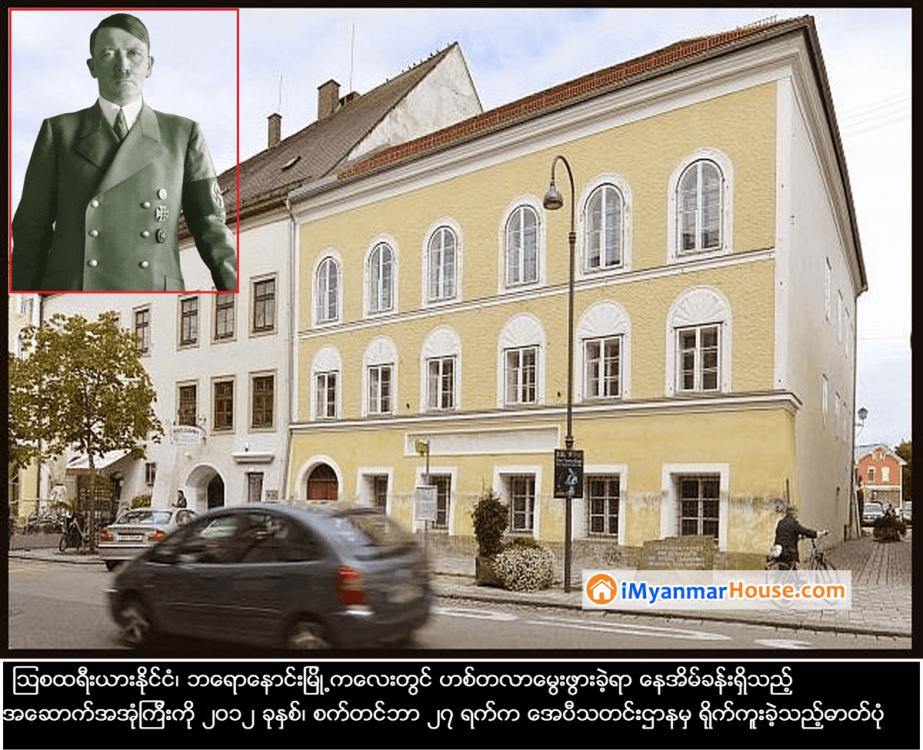 Austrian highest court ends row over Hitler birth house - Property News in Myanmar from iMyanmarHouse.com