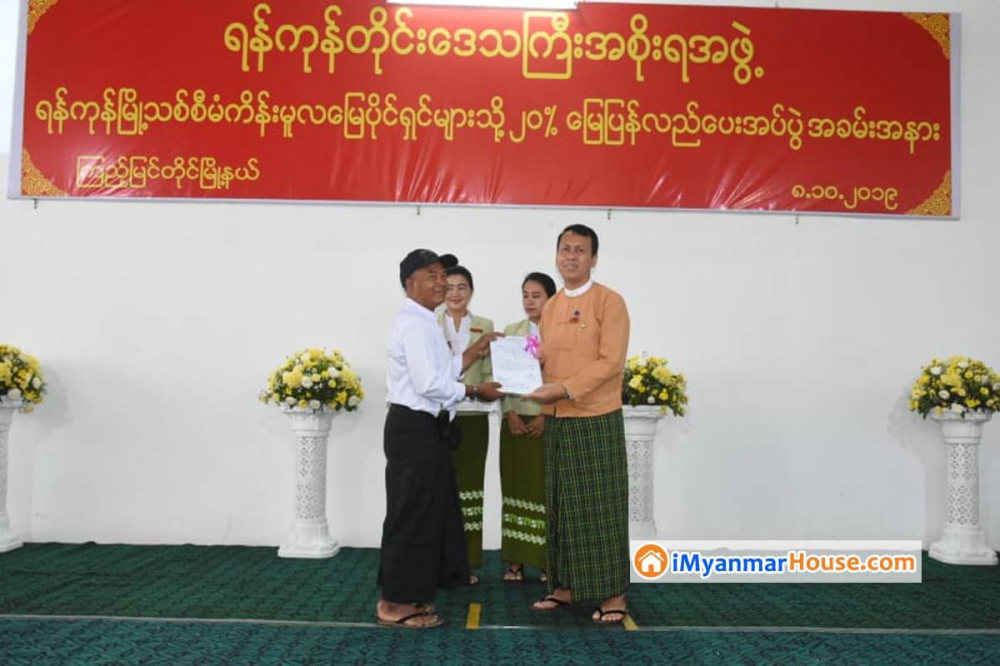ရန္ကုန္ၿမိဳ႕သစ္စီမံကိန္းအတြက္ ေျမယာျပန္လည္ခ်ထားေရးလုပ္ငန္းစတင္ - Property News in Myanmar from iMyanmarHouse.com