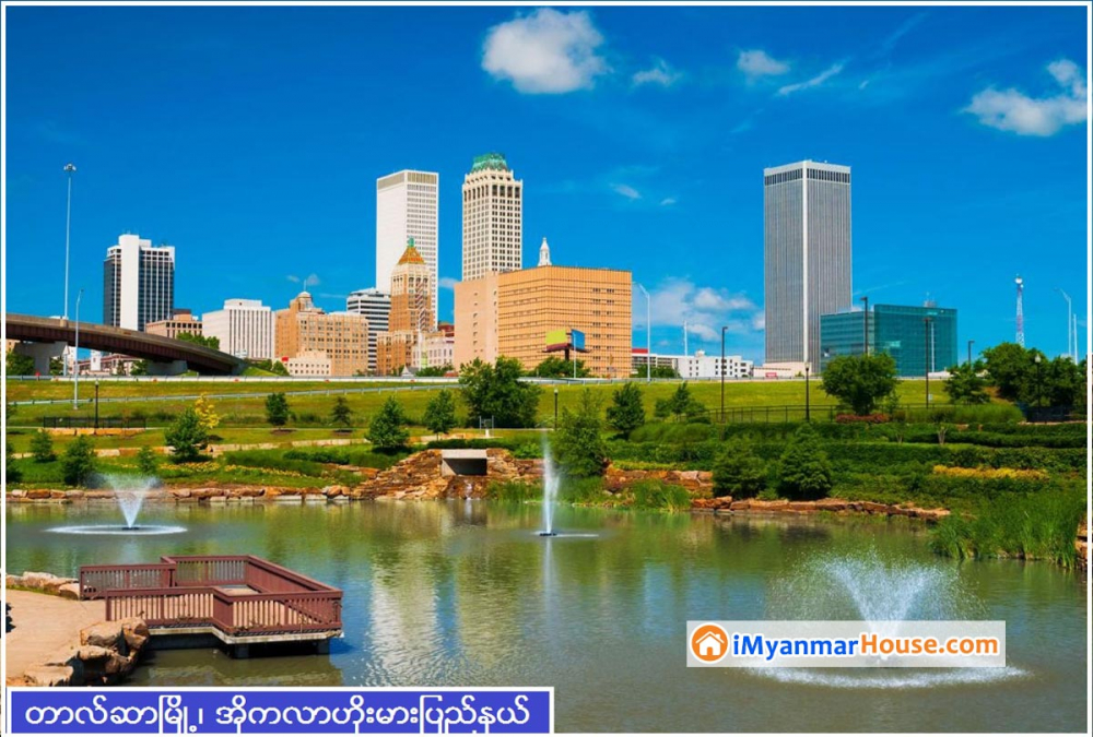 This Oklahoma city is paying people $10K to move there - Property News in Myanmar from iMyanmarHouse.com