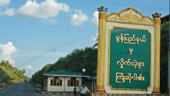 မြန္ျပည္နယ္တြင္ စင္ကာပူရင္းႏွီးျမႇပ္ႏွံမူမ်ားတိုးလာရန္ ရင္းႏွီးျမႇပ္ႏွံမူျပပြဲေဆာင္႐ြက္မည္ဟုဆို - Property News in Myanmar from iMyanmarHouse.com