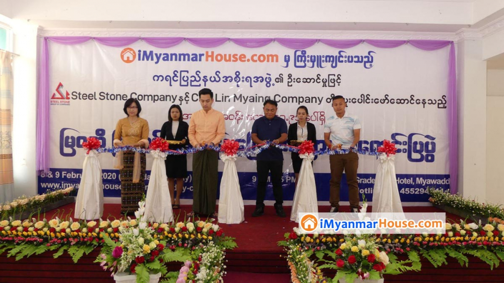 iMyanmarHouse.com မှ ကြီးမှူး၍ မြဝတီ မြို့သစ်စီမံကိန်းမြေကွက်များ စတင်အရောင်းဖွင့်လှစ် - Property News in Myanmar from iMyanmarHouse.com