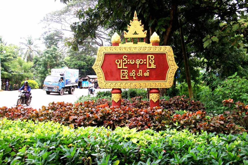 တပ်ပိုင်မြေ (ဝ.၃၁) ဧကအား နေပြည်တော်စည်ပင်သာယာရေးကော်မတီသို့ လွှဲပြောင်းပေးအပ် - Property News in Myanmar from iMyanmarHouse.com