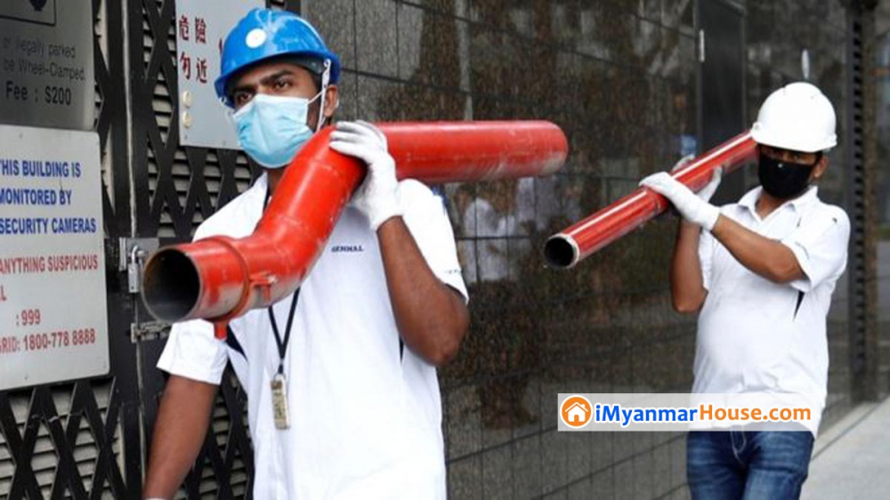 စင်္ကာပူတွင် မြန်မာအပါအဝင် ရွှေ့ပြောင်းလုပ်သား ၂၀,၀၀၀ ကို quarantine ပြုလုပ် - Property News in Myanmar from iMyanmarHouse.com