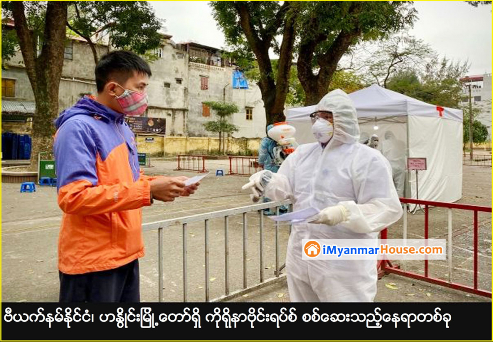 လူဦးရေ ၉၇ သန်းရှိတဲ့ ဗီယက်နမ်မှာ ကိုရိုနာဗိုင်းရပ်စ်နဲ့ သေဆုံးသူ တစ်ယောက်မှ မရှိစေဖို့ ဘယ်လိုကိုင်တွယ်စီမံခဲ့သလဲ - Property News in Myanmar from iMyanmarHouse.com