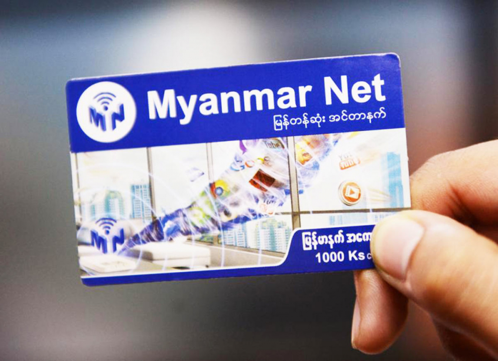 Myanmar Net တွင် စင်ကာပူငွေကြေးကုမ္ပဏီက ဒေါ်လာ၂၆ သန်းဖိုး ရှယ်ယာဝင် - Property News in Myanmar from iMyanmarHouse.com