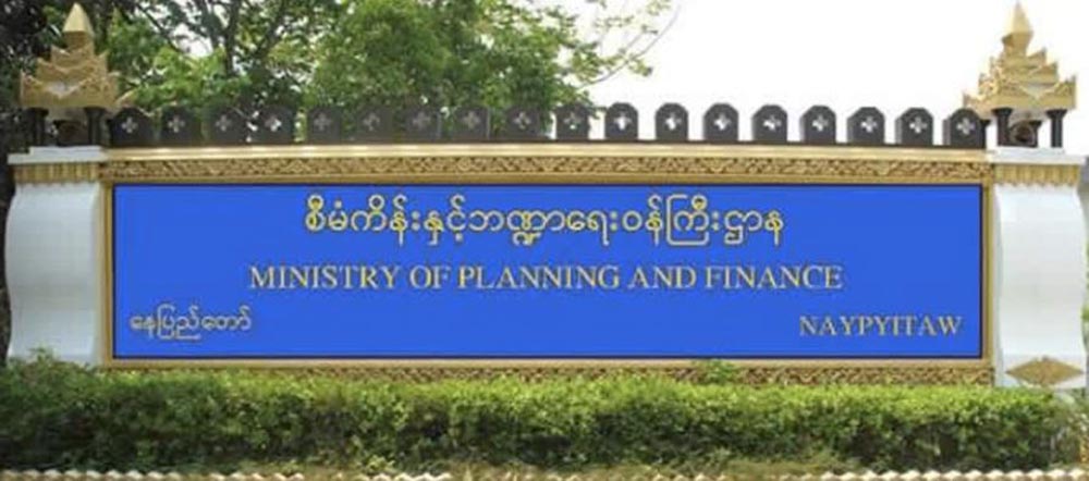 ပင်စင်လစာ​ပေးရန် ဗဟိုရန်ပုံ​ငွေအတွက် အစိုးရက ကျပ် ဘီလီယံ ၁၀၀ မတည် - Property News in Myanmar from iMyanmarHouse.com