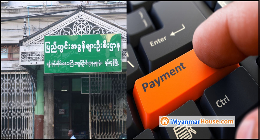 အခွန်ပေးဆောင်ခြင်းကို အောက်တိုဘာလမှစ၍ အီလက်ထရောနစ် စနစ်ဖြင့် ဆောင်ရွက်မည် - Property News in Myanmar from iMyanmarHouse.com