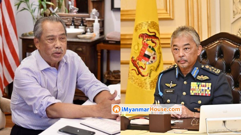 မလေးရှားတွင် အရေးပေါ်အခြေအနေကြေညာရန် ဝန်ကြီးချုပ်က မလေးရှားဘုရင်မင်းမြတ်နှင့် တွေ့ဆုံမည် - Property News in Myanmar from iMyanmarHouse.com