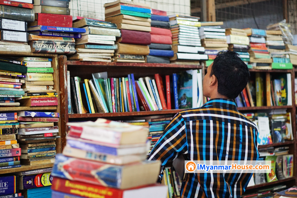 “စာအုပ်တွေကိုကြိုက်ပါသည်” - Property Knowledge in Myanmar from iMyanmarHouse.com