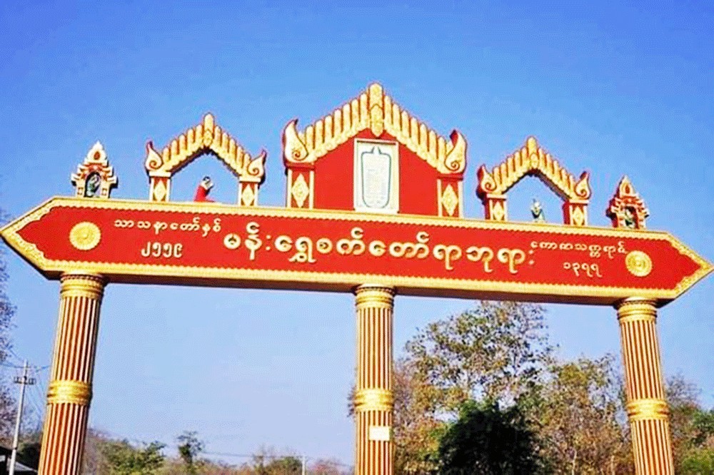 (၆၄) ရက်ကြာကျင်းပမည့် မန်းရွှေစက်တော်ဘုရားပွဲ ယနေ့စတင်ပြီ - Property Knowledge in Myanmar from iMyanmarHouse.com
