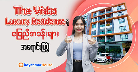 Prime Location တစ်ခုဖြစ်တဲ့ ဗဟန်းမြို့နယ်ရှိ The Vista Luxury Residence မြေညီအခန်းများ အွန်လိုင်းအရောင်းပြပွဲ