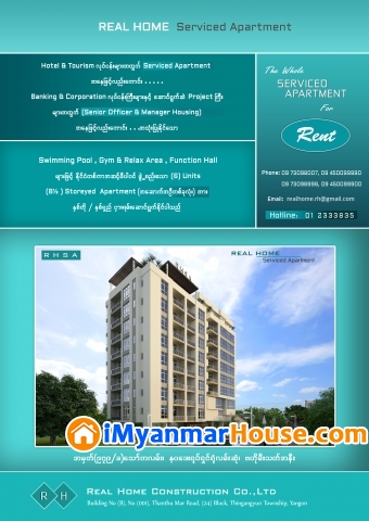 REAL HOME Serviced Apartment ၏ ဖြဲ႔စည္းတည္ေဆာက္မႈပံုစံ ဗီဒီယိုမိတ္ဆက္ (အိမ္၊ ျခံ၊ ေျမ မိတ္ဆက္) - Property Guide from iMyanmarHouse.com