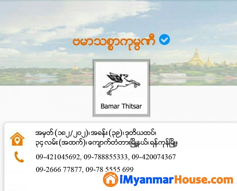 အနော်ရထာလမ်းမ၊ ပန်းပဲတန်း၊ 18'x50'၊ (3)လွှာ၊ BR- 1, ကြွေပြားခင်း/ကပ်။ - ငှါးရန် - ပန်းပဲတန်း (Pabedan) - ရန်ကုန်တိုင်းဒေသကြီး (Yangon Region) - 4 သိန်း (ကျပ်) - R-20156589 | iMyanmarHouse.com