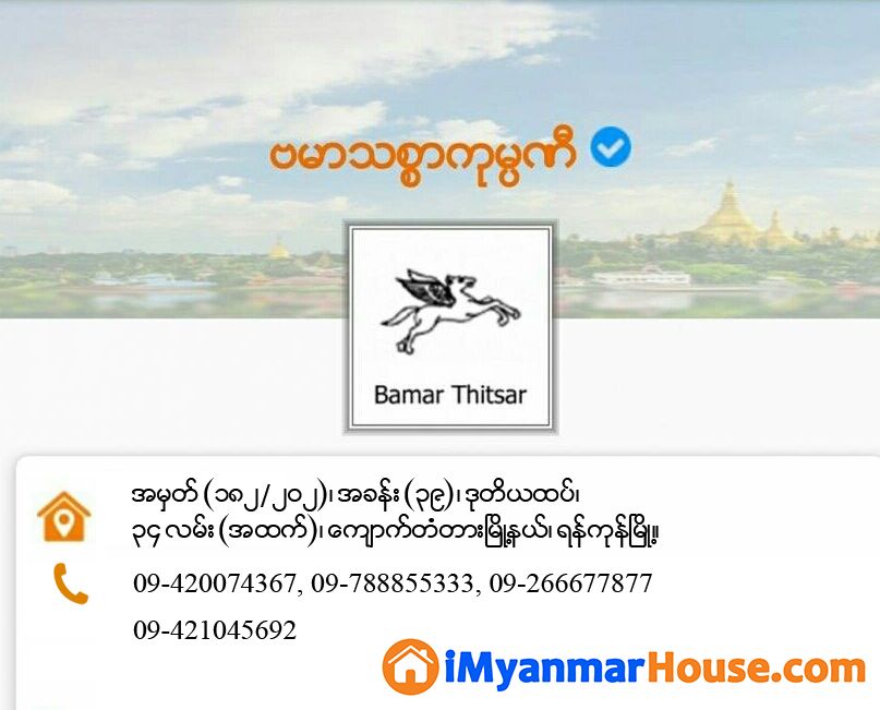 အနော်ရထာလမ်းမ၊ ပန်းပဲတန်း၊ 18'x50'၊ (3)လွှာ၊ BR- 1, ကြွေပြားခင်း/ကပ်။ - ငှါးရန် - ပန်းပဲတန်း (Pabedan) - ရန်ကုန်တိုင်းဒေသကြီး (Yangon Region) - 4 သိန်း (ကျပ်) - R-20156589 | iMyanmarHouse.com