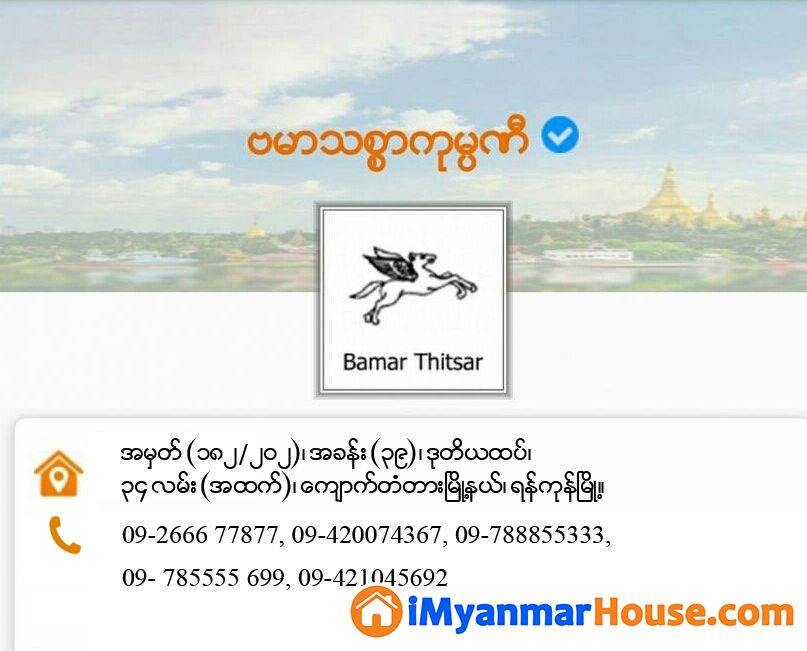အလုံ၊ အောက်ကြည့်မြင်တိုင်လမ်းမအနီး၊ 15'x50'၊ မြေညီထပ်၊ Hall, ရေ၊မီး၊ - ငှါးရန် - အလုံ (Ahlone) - ရန်ကုန်တိုင်းဒေသကြီး (Yangon Region) - 5 သိန်း (ကျပ်) - R-20169162 | iMyanmarHouse.com