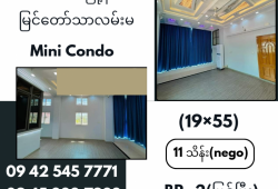 သာကေတမြို့နယ်၊မြင်တော်သာလမ်းမ Mini Condo ပထမထပ် ငှားမည်။
