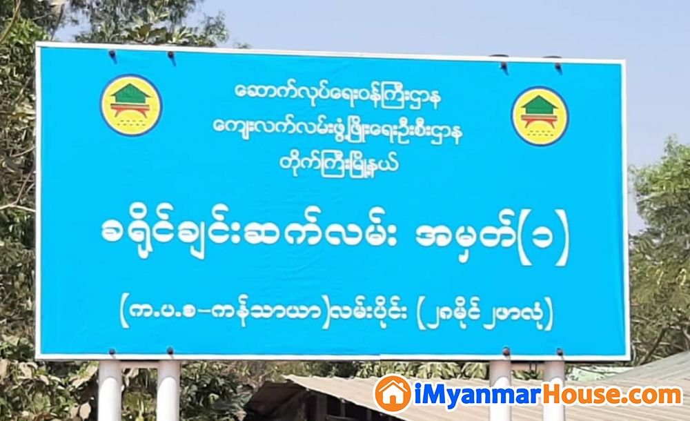 ဥယျာဥ်ခြံ​မြေ ​နေရာ​ကောင်းများ - ရောင်းရန် - တိုက်ကြီး (Taikkyi) - ရန်ကုန်တိုင်းဒေသကြီး (Yangon Region) - 45 သိန်း (ကျပ်) - S-10735493 | iMyanmarHouse.com