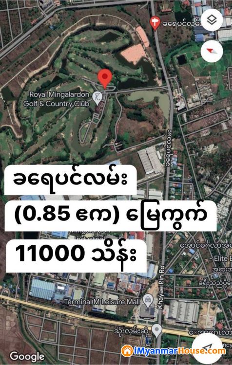 (0.85 ဧက)အကျယ်၊ မင်္ဂလာဒုံမြို့နယ်၊ ခရေပင်လမ်း တွင် မြေကွက်ရောင်းရန်ရှိ - ရောင်းရန် - မင်္ဂလာဒုံ (Mingaladon) - ရန်ကုန်တိုင်းဒေသကြီး (Yangon Region) - 11,000 သိန်း (ကျပ်) - S-10790687 | iMyanmarHouse.com