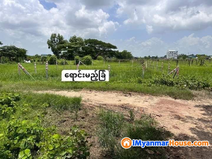 146ရပ်ကွက်ရှိ​မြေကွက်အ​ရောင်း - ရောင်းရန် - ဒဂုံမြို့သစ် တောင်ပိုင်း (Dagon Myothit (South)) - ရန်ကုန်တိုင်းဒေသကြီး (Yangon Region) - 225 သိန်း (ကျပ်) - S-12077709 | iMyanmarHouse.com