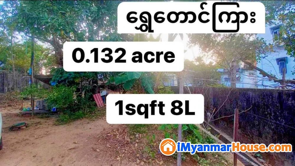 ဗဟန်း ရွှေတောင်ကုန်း မြေကွက် အရောင်း - ရောင်းရန် - ဗဟန်း (Bahan) - ရန်ကုန်တိုင်းဒေသကြီး (Yangon Region) - 0 သိန်း (ကျပ်) - S-12163369 | iMyanmarHouse.com