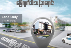 Lower Kyi Myin Daing Road Land for Sales at Ahlone Tsp အလုံမြို့နယ် အောက်ကြည့်မြင်တိုင်လမ်းမအနီး မြေကွက်ကျယ်အရောင်း