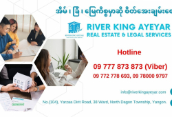 SOKMCDS 3388 တောင်ဥက္ကလာပ (၁၂) ရပ်ကွက် ရတနာလမ်းမကြီးနှင့်သံသုမာလမ်းမကြီးအနီး မီနီကွန်ဒိုရှိ Penthouse...