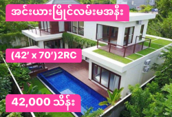 ေျမကြက္ အျမန္ ေရာင္းမည္