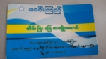 မဝင္းၾကည္ အိမ္ျခံေျမ